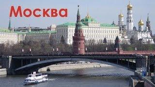 Москва - столица Российской Федерации