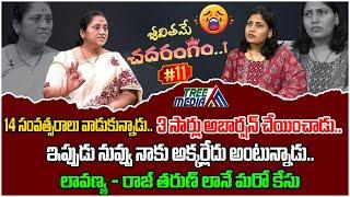 Jeevithame Chadarangam Episode #11 | Same Like Ra tarun Lavanya Case | Tree Media