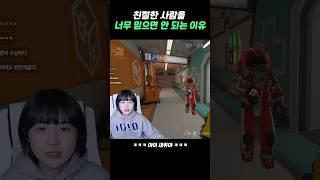 친절한 사람을 너무 믿으면 안 되는 이유