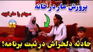 خطرناک ترین مار های موجود در افغانستان /Afghanistan Snickers