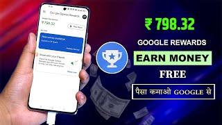 How to use Google Opinion Rewards App to Earn Money - 2024 | Withdrawal Process