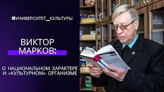 Университет культуры.  Герой выпуска - профессор КемГИК Виктор Иванович Марков.
