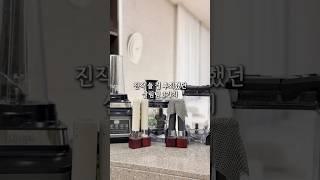 진작 살껄 후회했던 살림템 3가지!! #공구마감