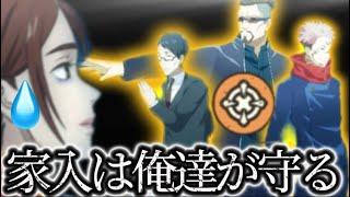 【EX7】家入さんを守れ！SSR家入を守護する引き付け壁パーティが難易度が鬼畜すぎたwww 呪術廻戦　ファントムパレード　ファンパレ