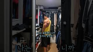 결혼 10년차 남편을 믿을수 없는 이유