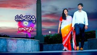 MAHESH + JAHNAVI || pre wedding song || #O_RENDU_PREMA_MEGHAALILA   || divya_studio