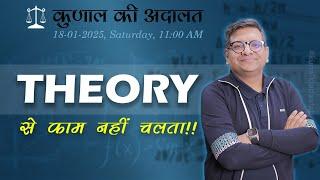 Kunal Ki Adaalat | 18-01-2025 | Theory Se Kaam Nahi Chalta!