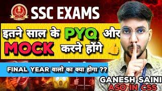 SSC मे SELECTION के लिए कितने साल के PYQ और MOCK करने होंगे ?FINAL YEAR STUDENT ??#ssc #pyq #ssccgl