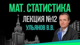 Проверка гипотез. Проверка гипотез 1 и 2 рода. Критерий хи-квадрат Пирсона. Статистика критерия.