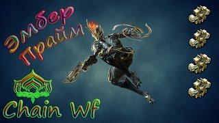 Warframe. Обзор на варфрейма Эмбер Прайм