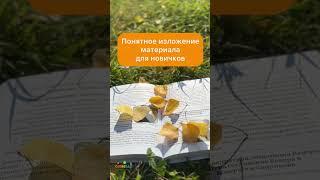 Разбор натальной карты с помощью книги «Основы натальной астрологии. Потенциал» Ушковой и Захаровой