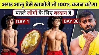 How to gain weight with POTATO | आलू खाओ Body बनाओ!