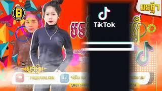 FII Walker Remix 2022 សូមជួយចុចប៉ូតុង SUBSCRIBE រួចដាក់រូបសញ្ញាកណ្ដឹង និងទទួលបានបទចម្រៀងថ្