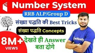 Number System Concept | Best Explanation with Unit Digit Short Tricks