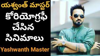 Yashwanth master choreography songs list | yashwanth master choreography movies list