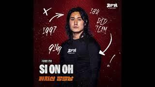 IDM (them of 까치산장발남)-9uch2