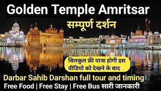 Golden Temple Amritsar | Sri Harmandir Sahib 2024 | Darbar Sahib Amritsar | Golden Temple Free Stay