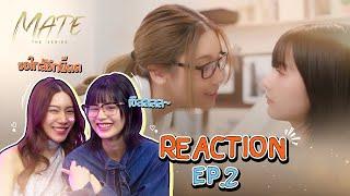 REACTION EP.2 | MATE THE SERIES | ENG SUB