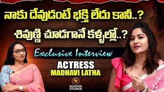 Actress Madhavi Latha Exclusive Full Interview | Journalist Anjali | Signature Studios