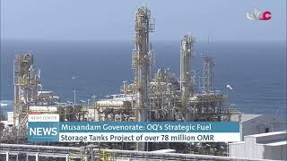 Musandam Governorate: OQ's Strategic Fuel Storage Tanks Project of over 78 million OMR.