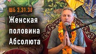 2024-09-12 - ШБ 3.31.38 - Женская половина Абсолюта