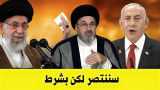 رسالة عاجلة من السيد رشيد الحسيني بخصوص  حرب اسرا...وإيران وكيف سننتصر ونجاهد العدو