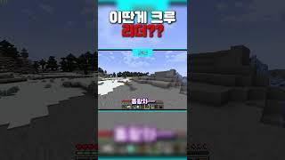 일단은 크루 리더입니다