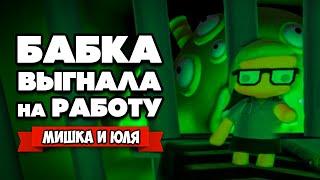 БАБКА Выгнала на РАБОТУ - Встреча с Монстром  Wobbly Life #3