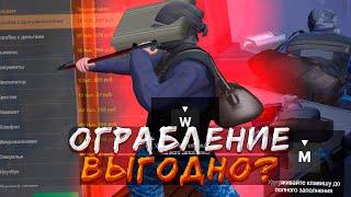 ГРАБИТЬ ДОМА ПРИБЫЛЬНО? ПРОВЕРИЛ СКОЛЬКО МОЖНО ЗАРАБОТАТЬ НА AMAZING RP в GTA CRMP