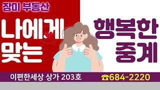 여수부동산 문의 061.684.2220 //  061.684.7779