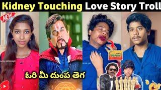 Aryan Ajay Videos Troll | Aryan Ajay Shorts Troll | Telugu Trolls | Mr. Massabbayi