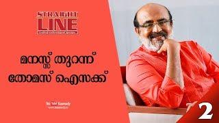 In Conversation with Dr.T.M Thomas Isaac | Straight Line | EP 300 | Part 2/3 | Kaumudy TV