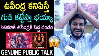 Vinay Kanna Review on UI Movie | Upendra | UI Review | UI Public Talk | UI The Movie Public Review