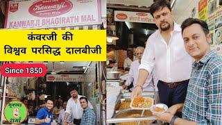 Best Dalbiji - Samose - Kachori In Delhi Kanwarji Bhagirath Mal Chandni Chowk Oldest Sweets Shop