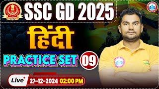 SSC GD 2025 | SSC GD Hindi Practice Set 09 | Hindi For SSC GD by Neeraj Sir