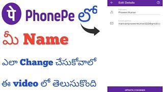 How to Change Name in Phonepe telugu