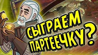 ПОЛНЫЙ РАЗБОР КВЕСТА "ПОКЕР С КОСТЯМИ". The Witcher 1.