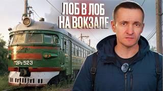 Страшное Крушение на Балтийском вокзале / Лобовое столкновение поездов