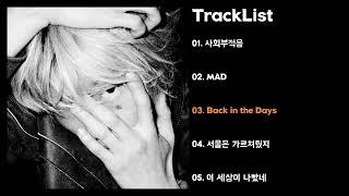 [Full Album] 스카이민혁 (Skyminhyuk) - MAD