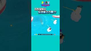 운 다 썼다 #플레이투게더 #playtogether #모바일게임 #shorts