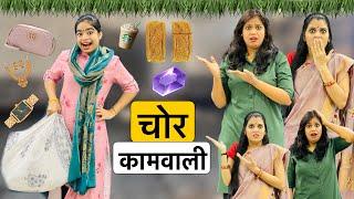 Ghar Aayi CHOR SAREE WALA  | Funny Comedy Video | Hindi Kahani | Riddhi Ka Show !!!