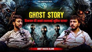 Ghost Story of Himachal |Chudail| Real Horror story,Manali Horror story