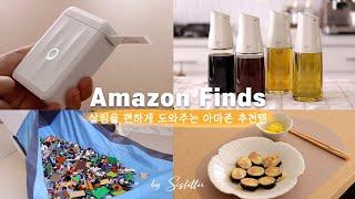 8 Smart Amazon Home Favorites that Help Chores Easy/ Amazon Finds for Home Organization