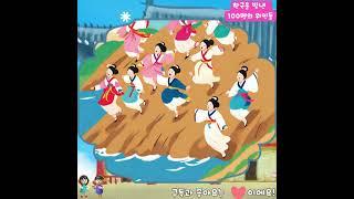 [뮤직키즈인기동요] 한국을 빛낸 100명의 위인들ㅣ위인전 ㅣ학습동요 ㅣ