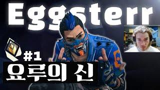 북미 프로들도 무서워하는 랭킹 1등 요루 장인 Eggsterr