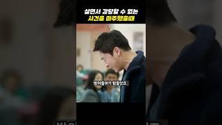 살면서 감당할 수 없는 일을 마주했을때