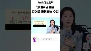 당장 출근해야 해서 빨리 와서 줄을 서야 해요! 영작수업!!#영어표현 #영어회화 #영어공부