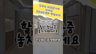 #풍동신축빌라 #일산신축빌라 #풍산역신축빌라 #풍동빌라분양 잔여세대 분양중 할인행사 3룸 신우하우징 직영분양 놓치지마세요^^
