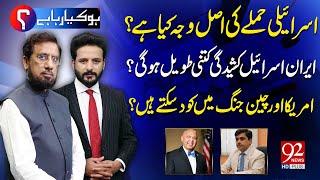 HO KYA RAHA HAI with Faisal Abbasi & Irshad Arif | Sajid Tarar | Huzaifa Rehman | 92NewsHD