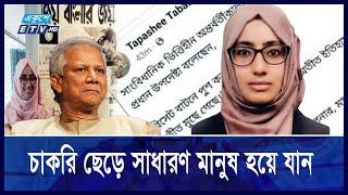 নির্বাহী ম্যাজিস্ট্রেট উর্মির ফেইসবুক পোস্ট বাকস্বাধীনতা না সরকারি চাকরিবিধি লঙ্ঘন? || Ekushey ETV